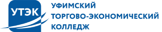 Утэк уфимский торгово. Уфимский торгово-экономический колледж. Структура организации Уфимского торгового экономического колледжа. УТЭК Операционная деятельность в логистике.