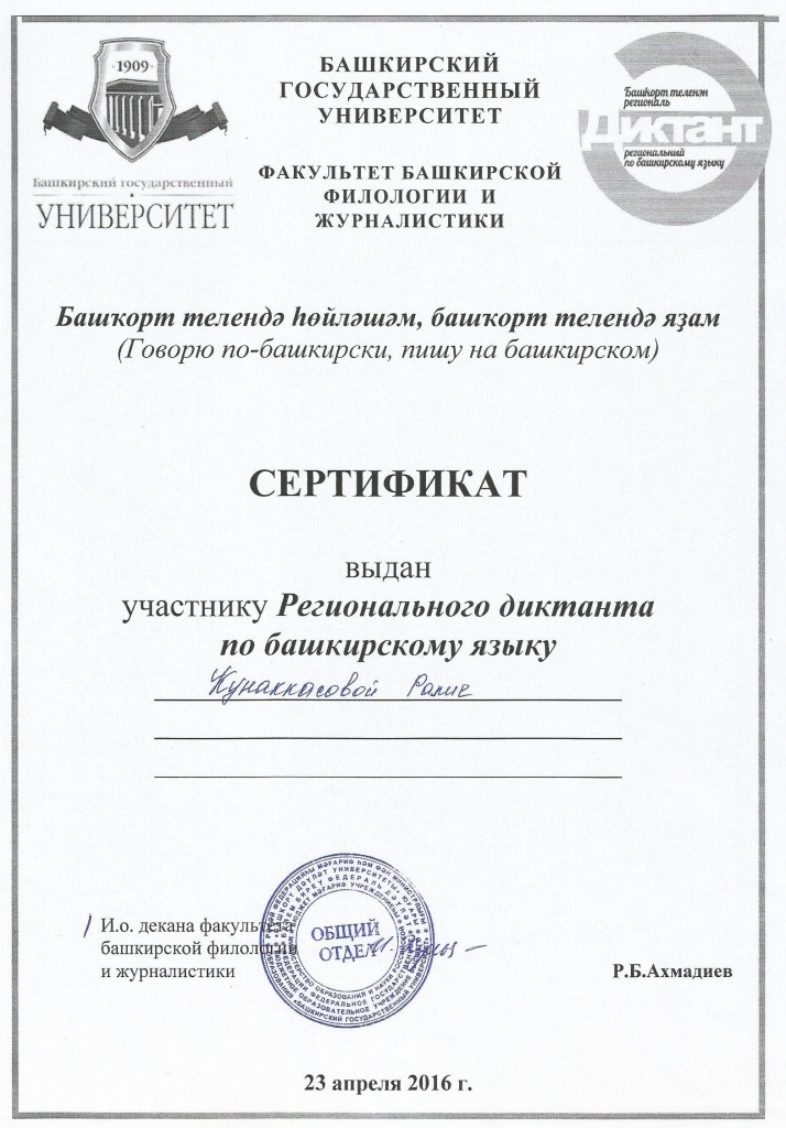 Сертификат ст.jpg